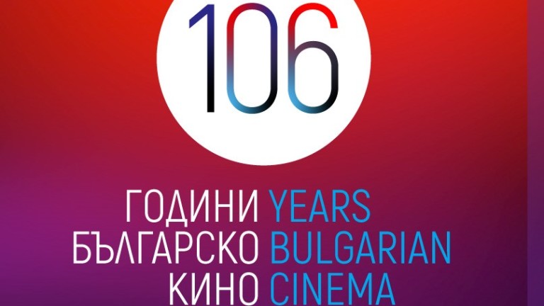 bg kino 160 godini