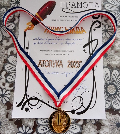 medal-gorska-temenuzhka-atoluka-2023.jpg