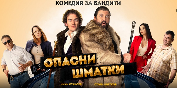 Opasni-Shmatki-FB-Cover.jpg