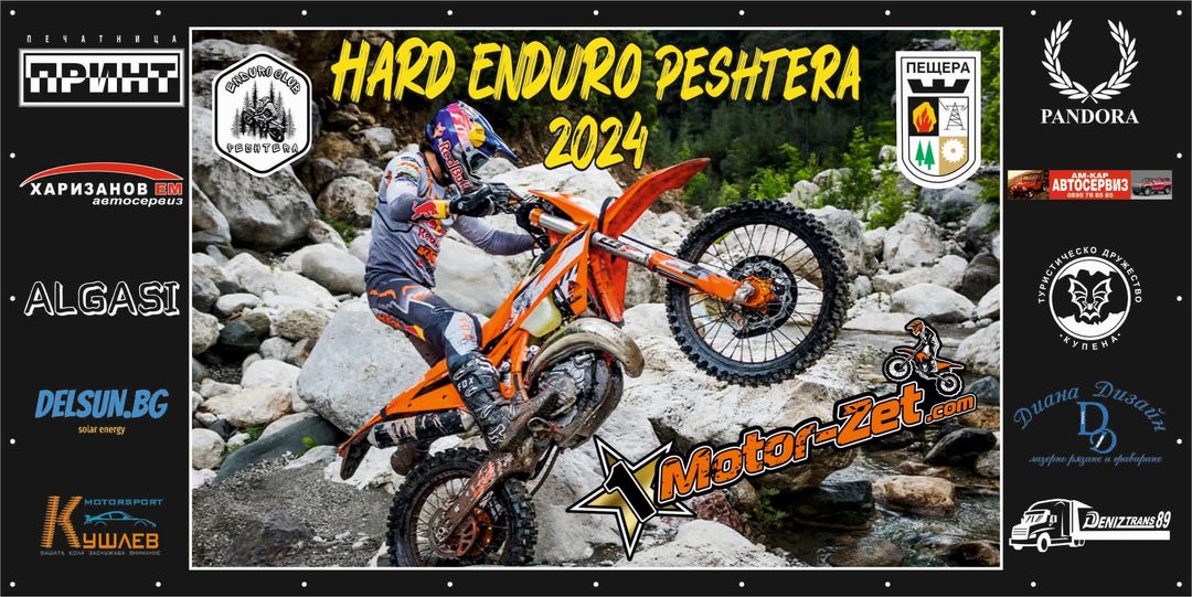 hard enduro logo 2024