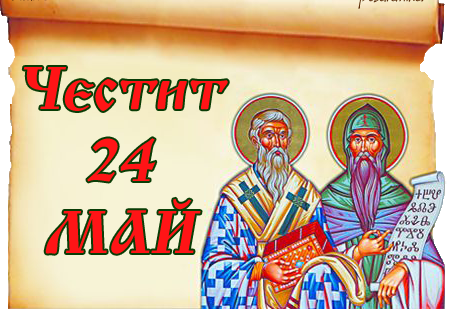 24-mai