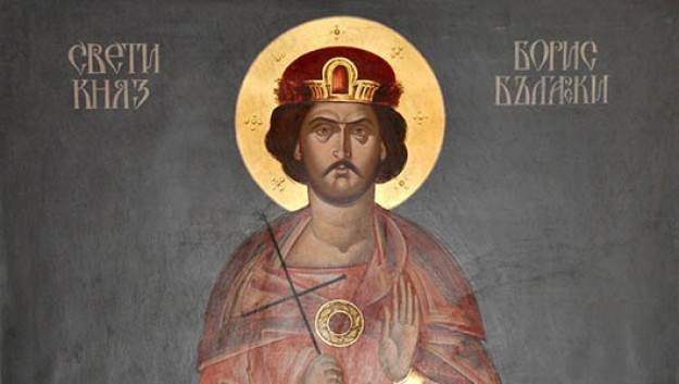 sv-knyaz-boris-bulgarski.jpg