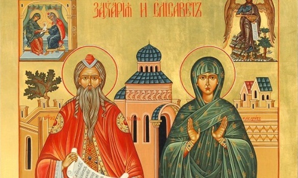 sv-zaharii-i-elisaveta.jpeg