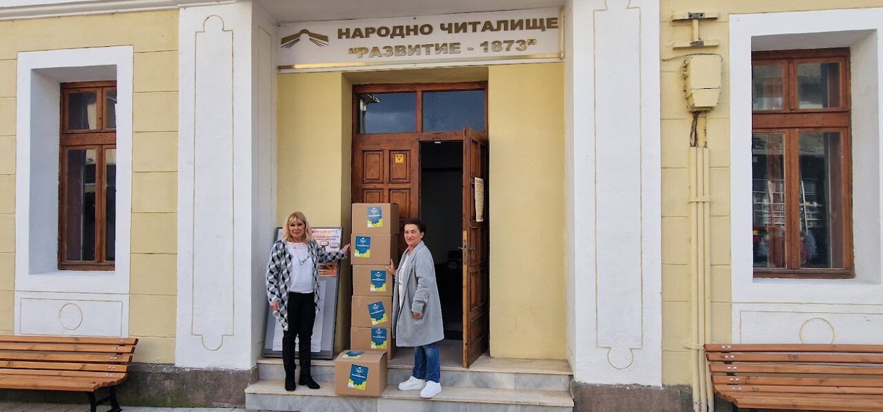 darenie-lokoil-za-chitalishte-peshtera-2025-3-1280x598.jpg