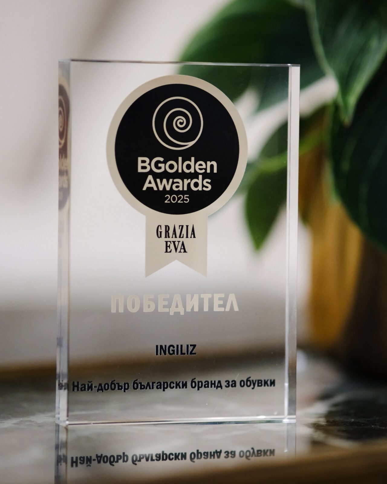ingiliz- nagrada nai-dobur brand - 2025