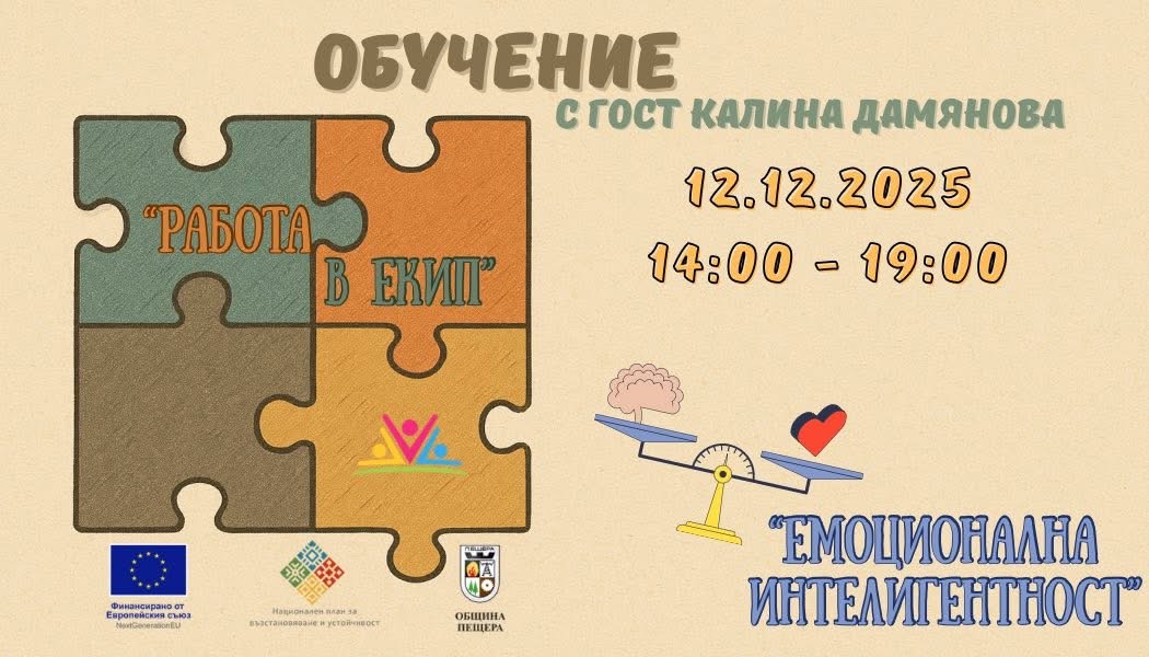 obuchenie-mladezhki-centar-2025.jpg
