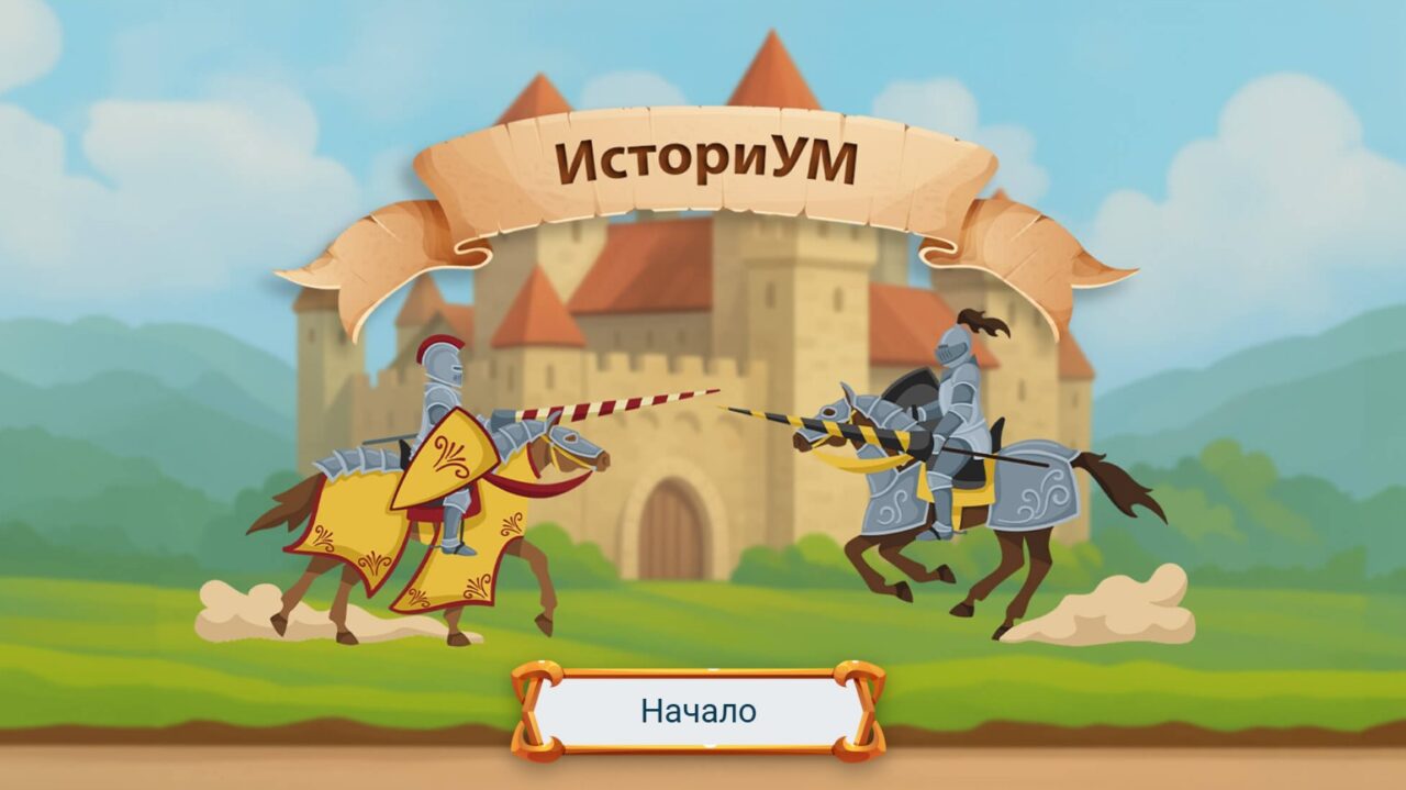 Istorium_2