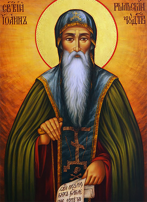 sv-ivan-rilski.png