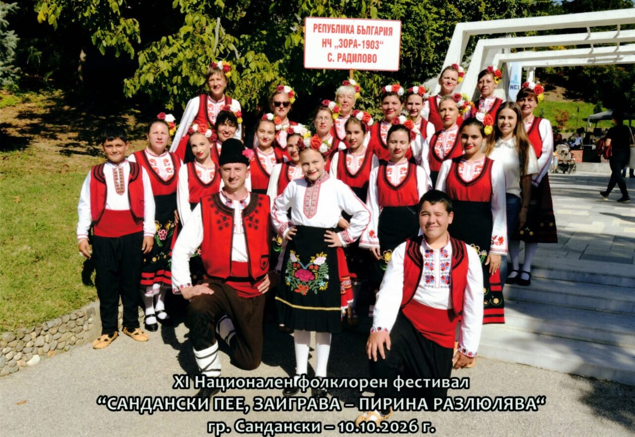 tancov-sastav-zora-radilovo-2026-1280x880.jpg